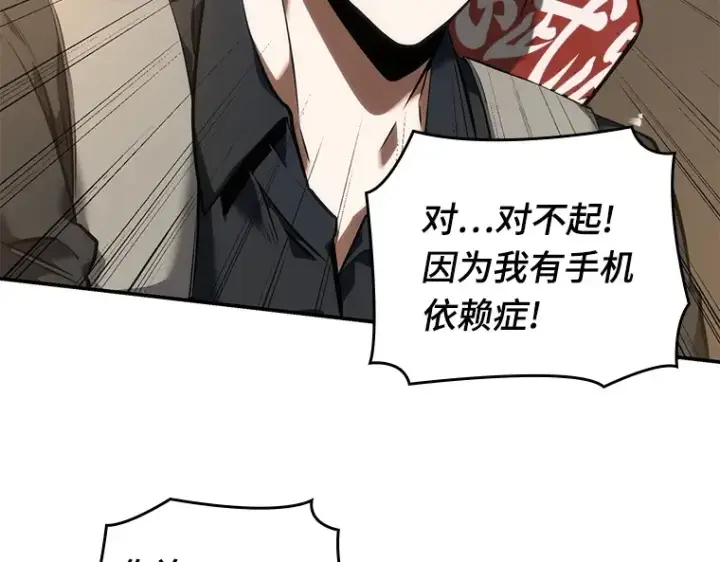 《全知读者视角》048 未来战争（5）图219