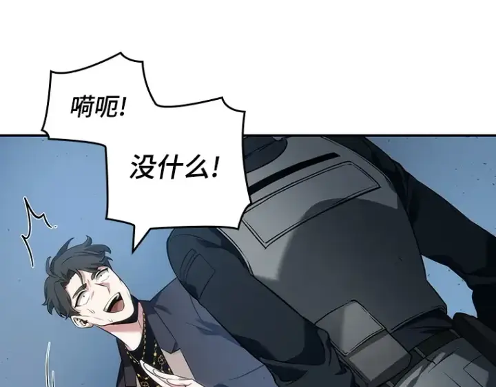 《全知读者视角》048 未来战争（5）图22