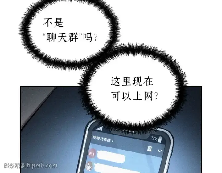 《全知读者视角》048 未来战争（5）图24
