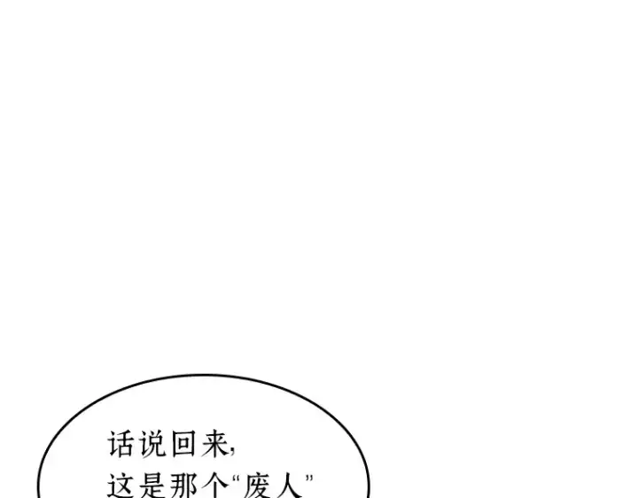 《全知读者视角》048 未来战争（5）图26