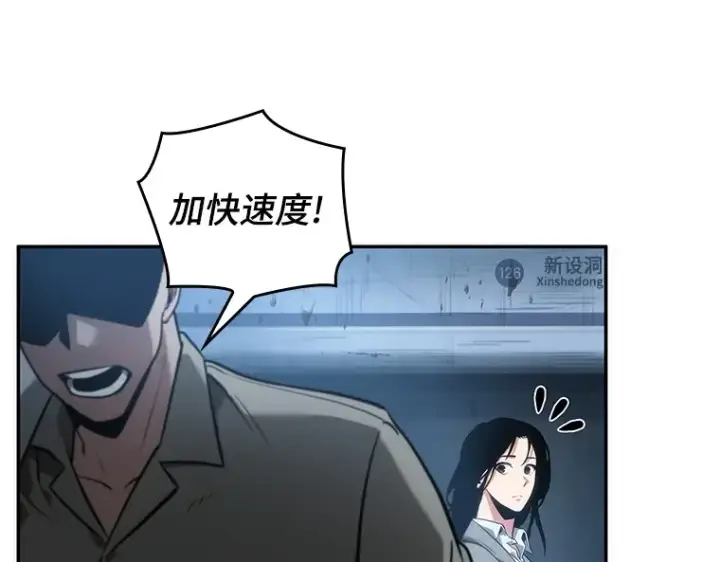 《全知读者视角》048 未来战争（5）图30