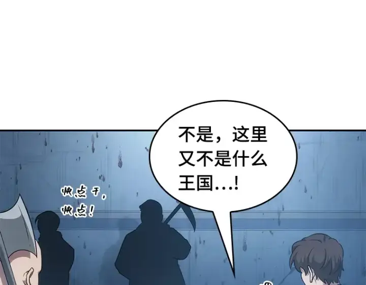 《全知读者视角》048 未来战争（5）图34