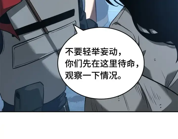 《全知读者视角》048 未来战争（5）图36