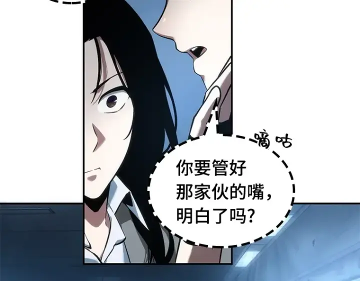《全知读者视角》048 未来战争（5）图38