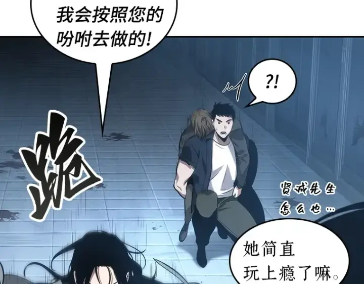 《全知读者视角》048 未来战争（5）图43