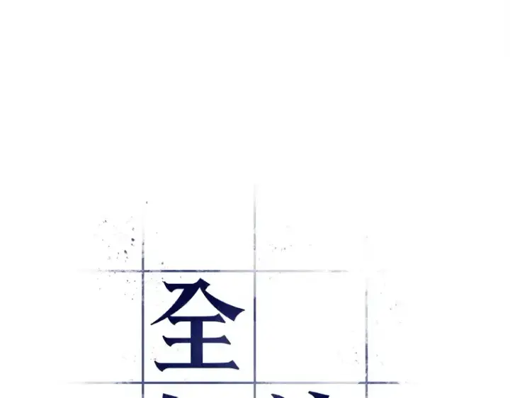 《全知读者视角》048 未来战争（5）图45