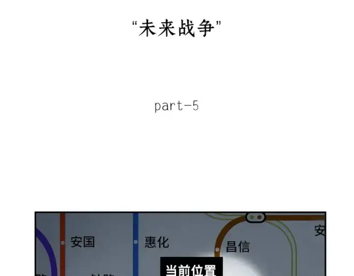 《全知读者视角》048 未来战争（5）图49
