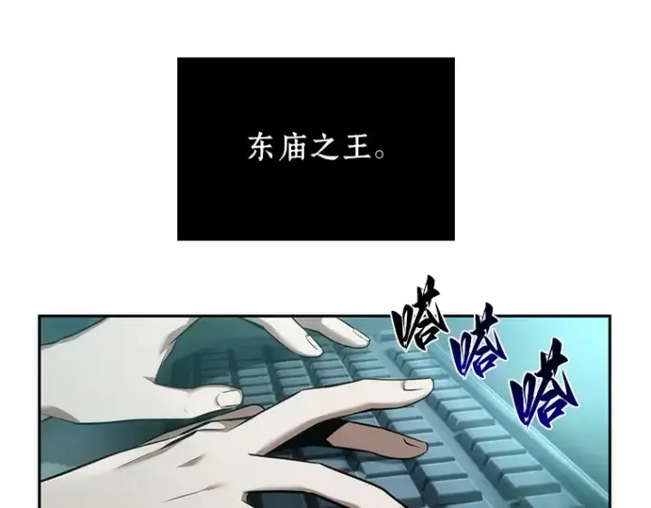 《全知读者视角》048 未来战争（5）图52
