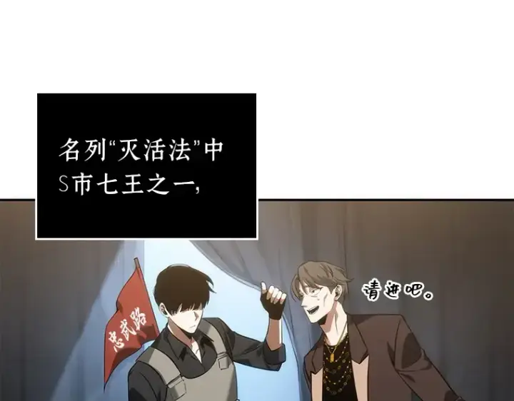 《全知读者视角》048 未来战争（5）图54