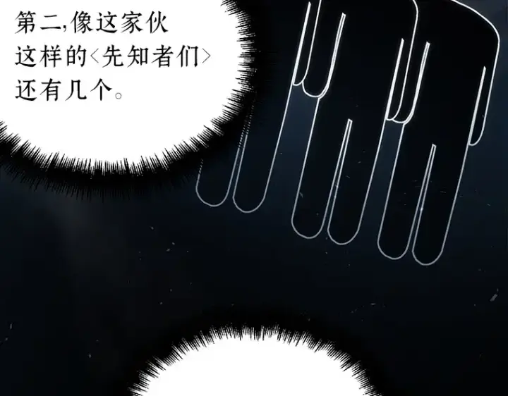 《全知读者视角》048 未来战争（5）图6