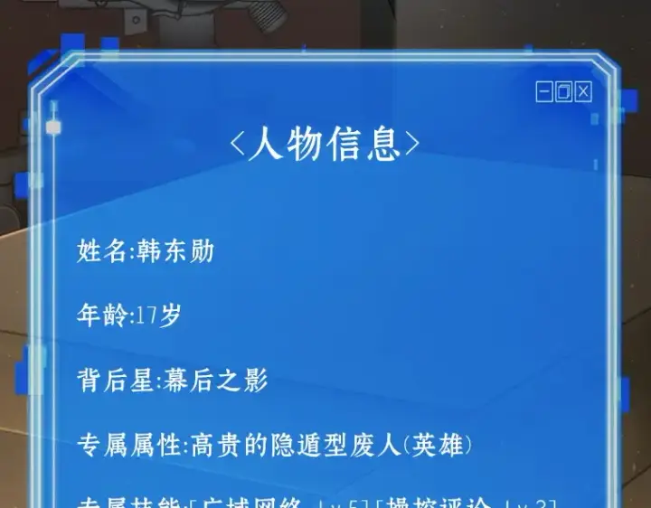 《全知读者视角》048 未来战争（5）图63