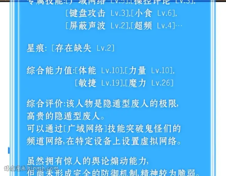 《全知读者视角》048 未来战争（5）图64