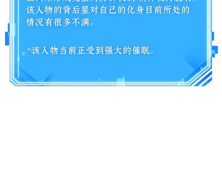 《全知读者视角》048 未来战争（5）图65