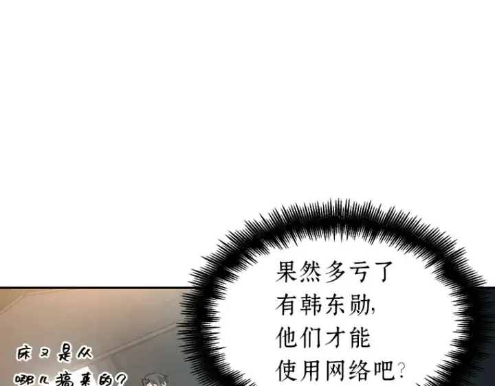 《全知读者视角》048 未来战争（5）图66