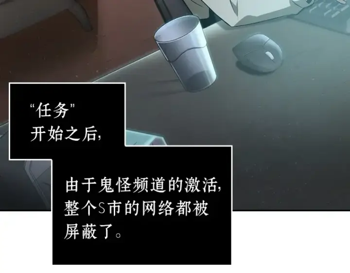 《全知读者视角》048 未来战争（5）图68