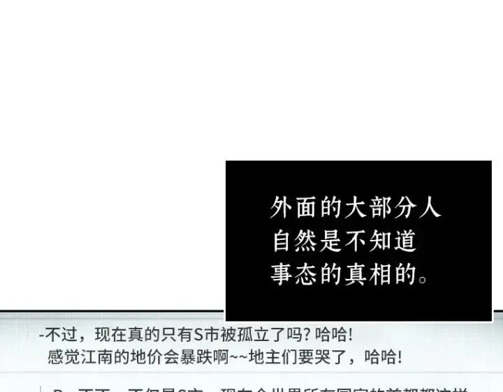 《全知读者视角》048 未来战争（5）图69
