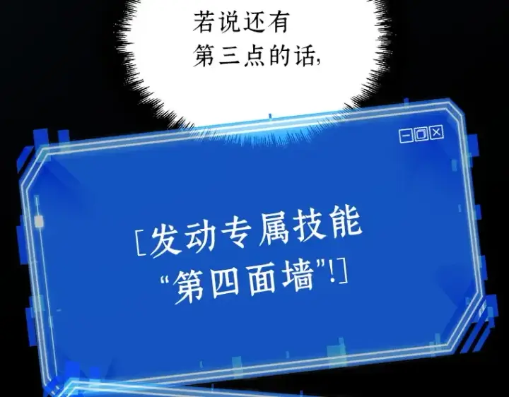 《全知读者视角》048 未来战争（5）图7
