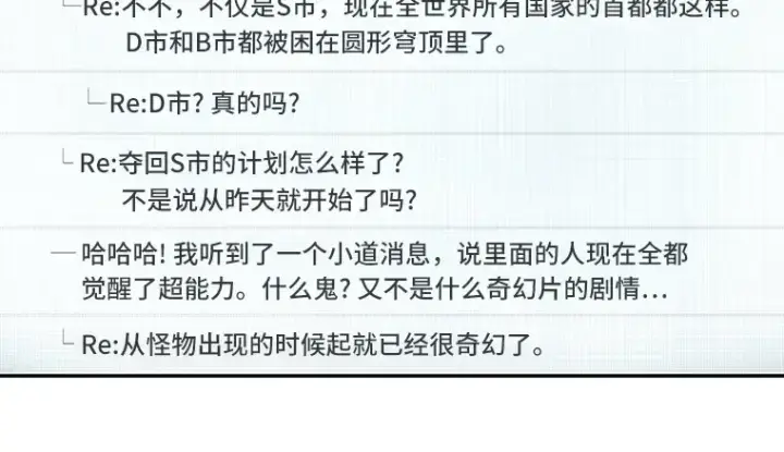 《全知读者视角》048 未来战争（5）图70
