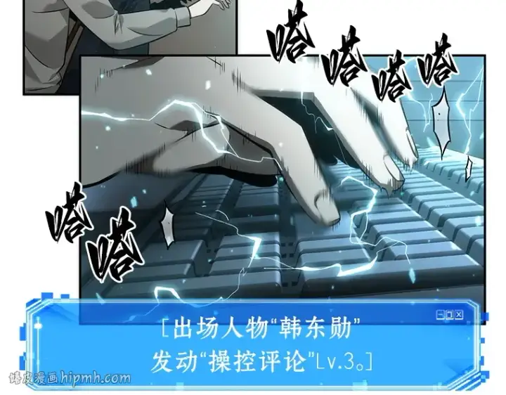 《全知读者视角》048 未来战争（5）图72