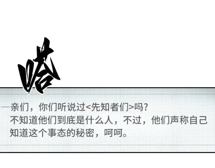 《全知读者视角》048 未来战争（5）图73