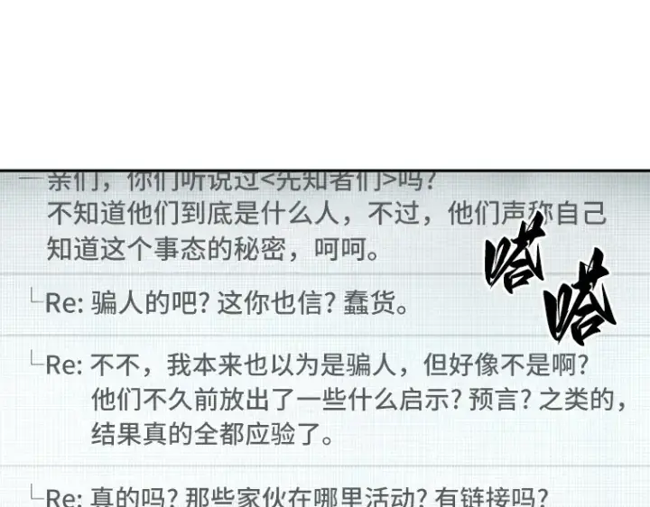 《全知读者视角》048 未来战争（5）图74