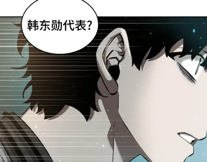 《全知读者视角》048 未来战争（5）图76
