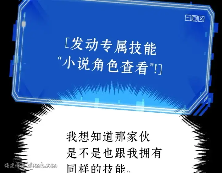 《全知读者视角》048 未来战争（5）图8