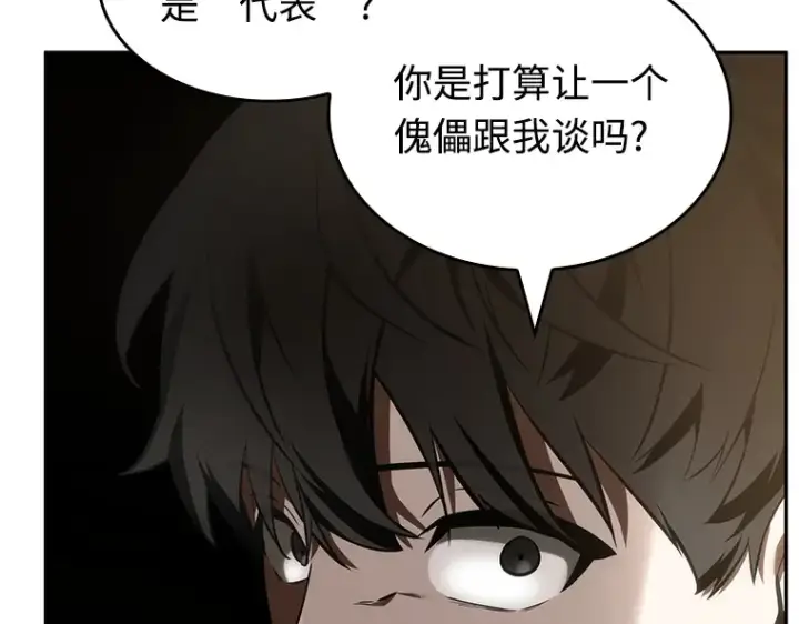 《全知读者视角》048 未来战争（5）图89