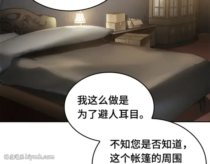 《全知读者视角》048 未来战争（5）图96