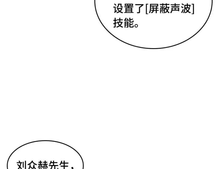 《全知读者视角》048 未来战争（5）图97