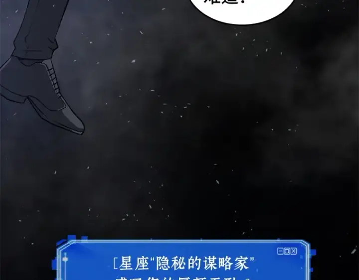 《全知读者视角》049 先知者们之夜（1）图102