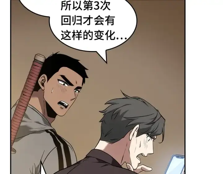 《全知读者视角》049 先知者们之夜（1）图105