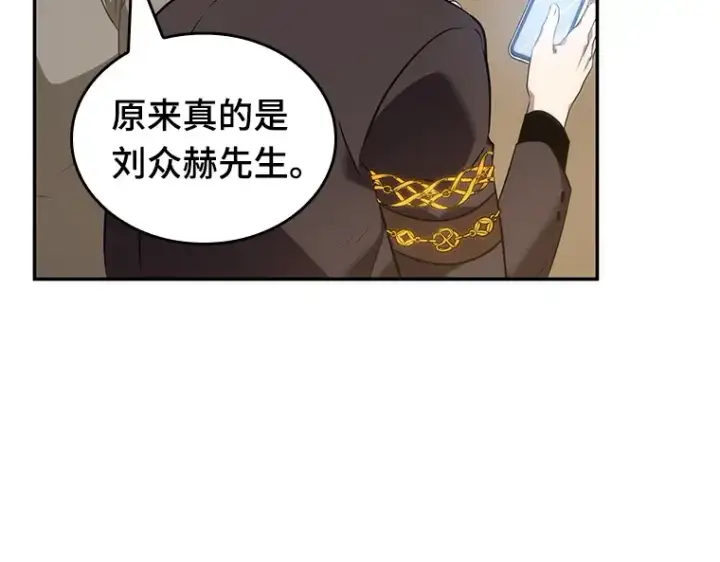 《全知读者视角》049 先知者们之夜（1）图106