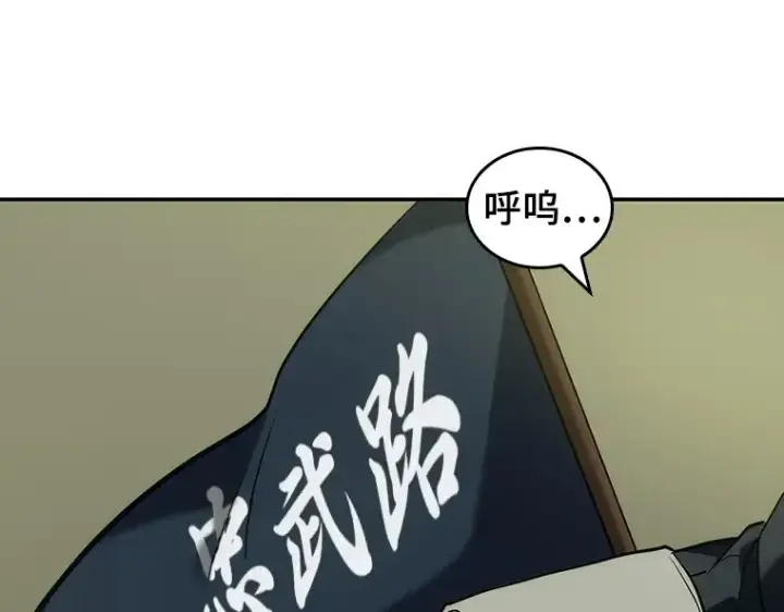 《全知读者视角》049 先知者们之夜（1）图117