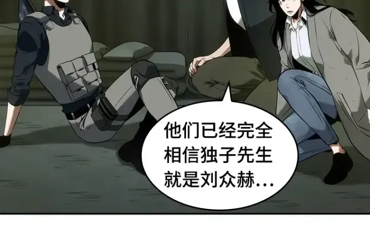 《全知读者视角》049 先知者们之夜（1）图120