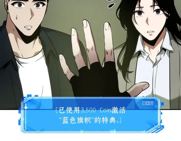 《全知读者视角》049 先知者们之夜（1）图122