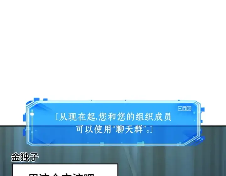 《全知读者视角》049 先知者们之夜（1）图123