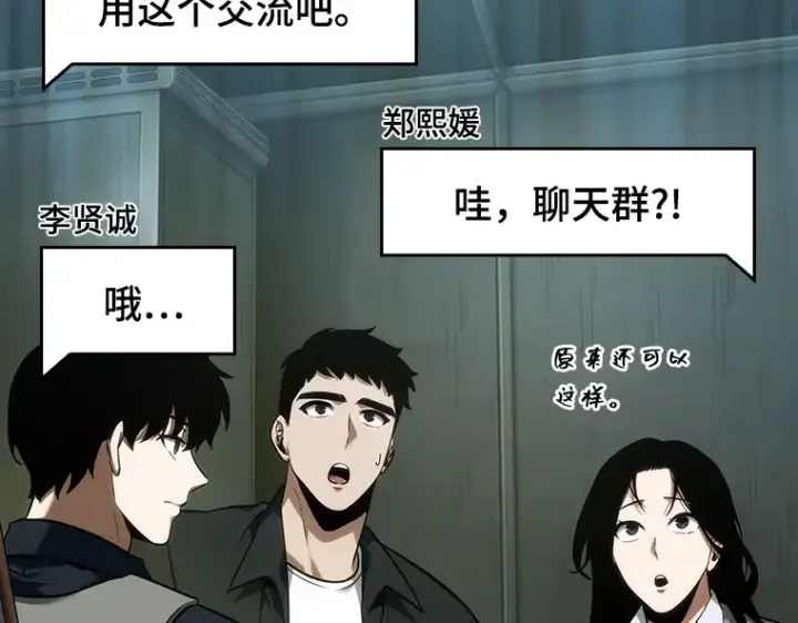 《全知读者视角》049 先知者们之夜（1）图124