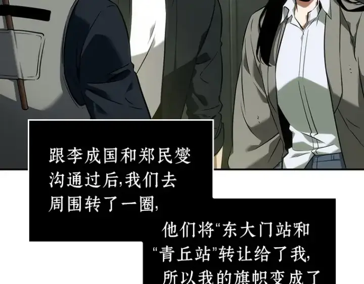 《全知读者视角》049 先知者们之夜（1）图125