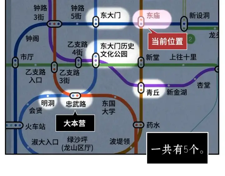《全知读者视角》049 先知者们之夜（1）图127