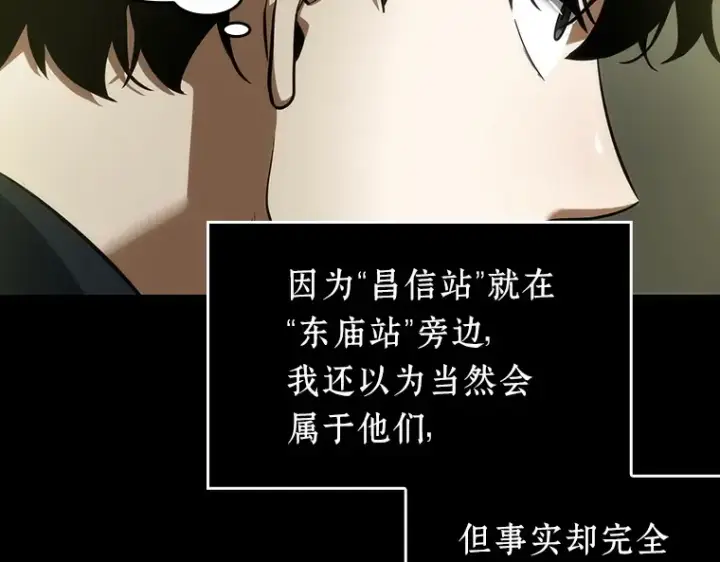 《全知读者视角》049 先知者们之夜（1）图129