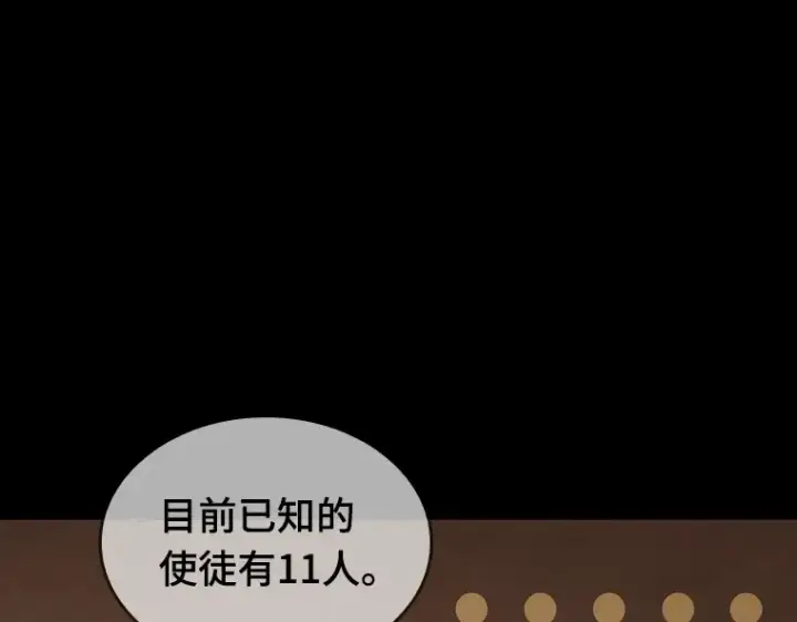 《全知读者视角》049 先知者们之夜（1）图134