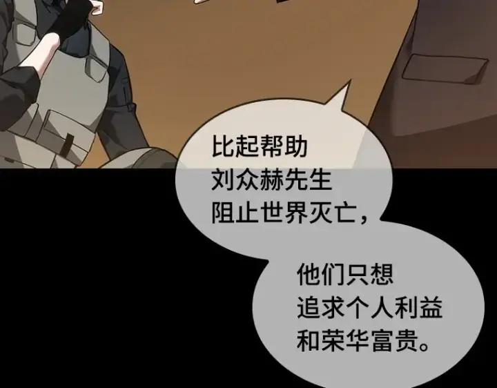 《全知读者视角》049 先知者们之夜（1）图138