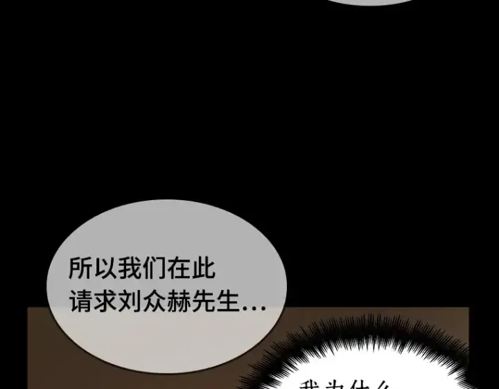 《全知读者视角》049 先知者们之夜（1）图139