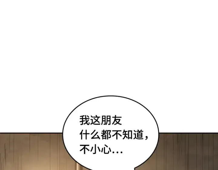 《全知读者视角》049 先知者们之夜（1）图14