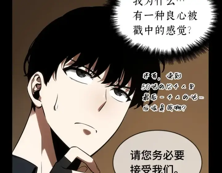 《全知读者视角》049 先知者们之夜（1）图140