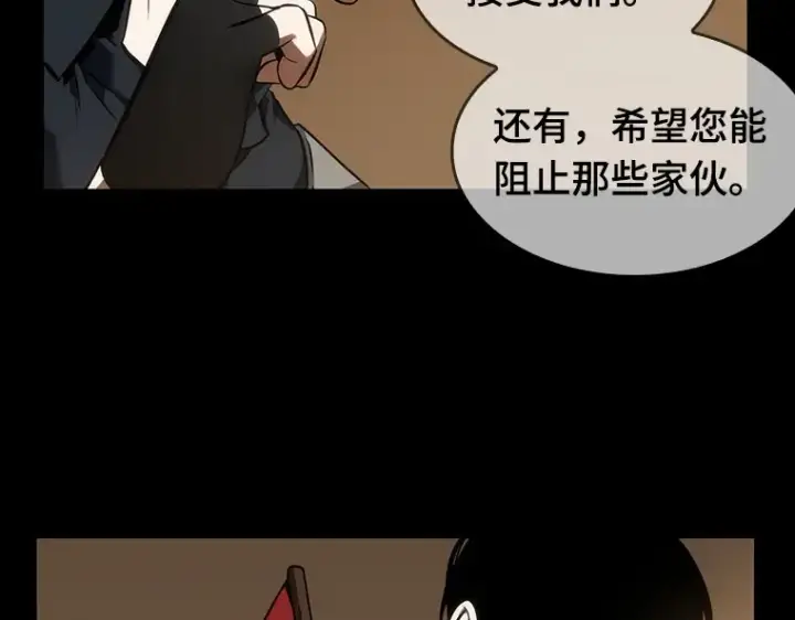 《全知读者视角》049 先知者们之夜（1）图141