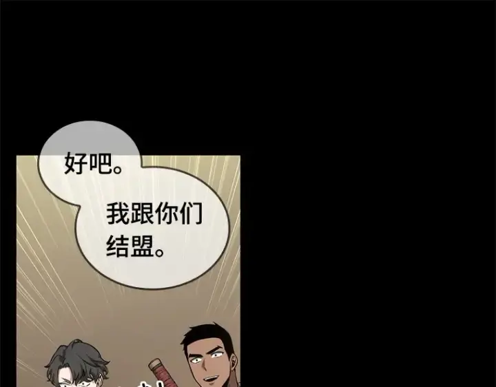 《全知读者视角》049 先知者们之夜（1）图143