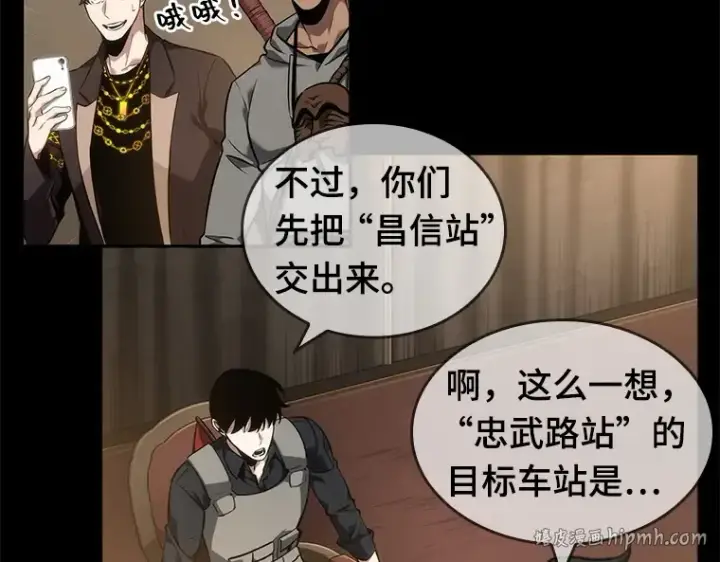 《全知读者视角》049 先知者们之夜（1）图144