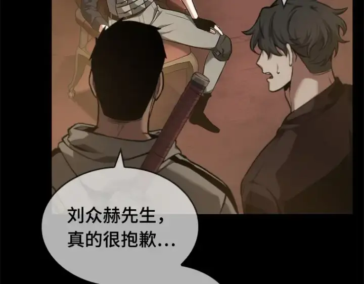 《全知读者视角》049 先知者们之夜（1）图145